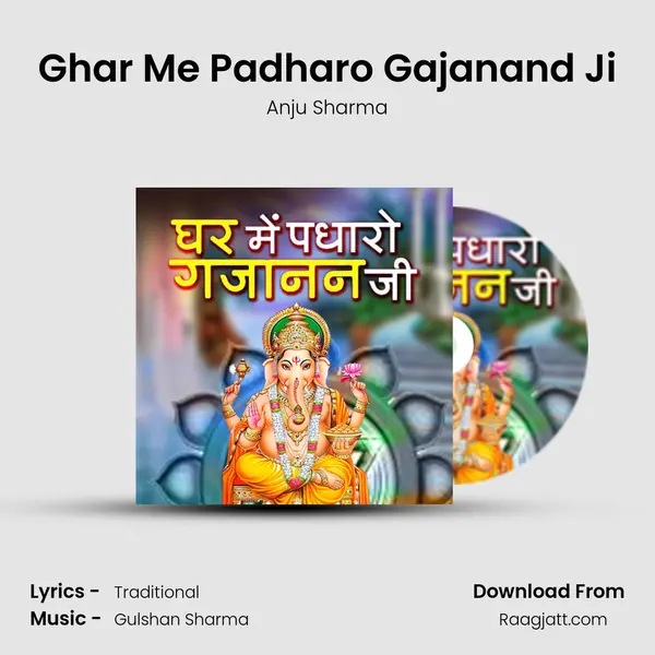 Ghar Me Padharo Gajanand Ji mp3 song