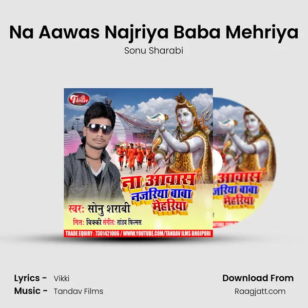 Na Aawas Najriya Baba Mehriya mp3 song