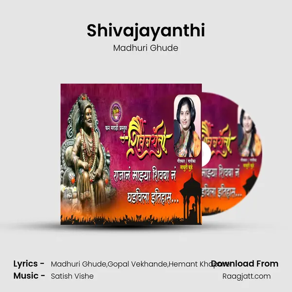 Shivajayanthi mp3 song