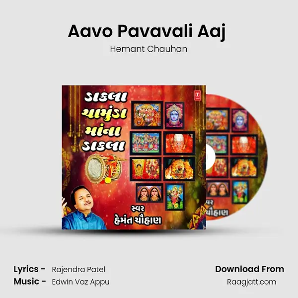 Aavo Pavavali Aaj (From Mataji Na Dakla) mp3 song