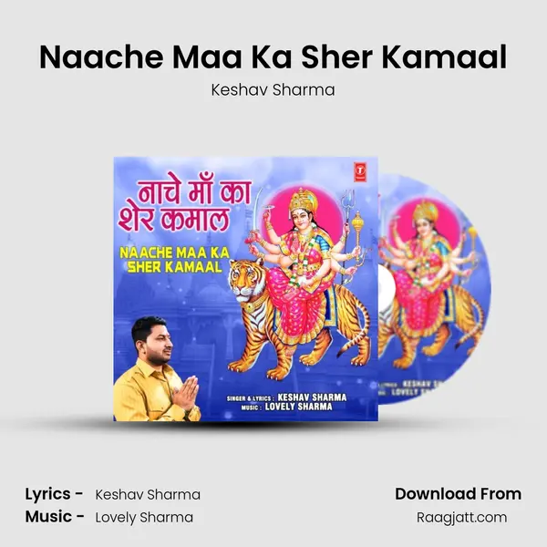 Naache Maa Ka Sher Kamaal mp3 song