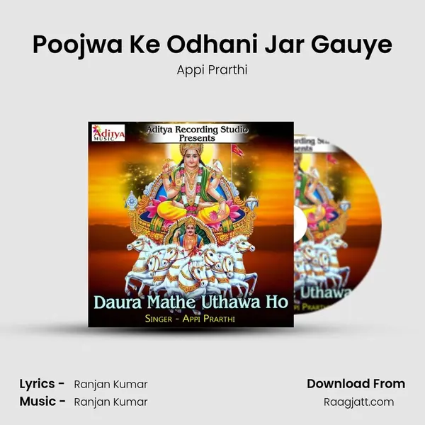 Poojwa Ke Odhani Jar Gauye - Appi Prarthi album cover 