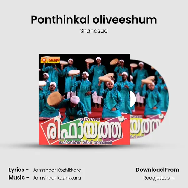 Ponthinkal oliveeshum - Shahasad album cover 