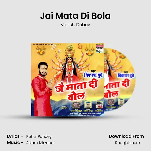 Jai Mata Di Bola - Vikash Dubey album cover 