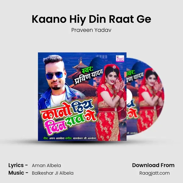 Kaano Hiy Din Raat Ge mp3 song