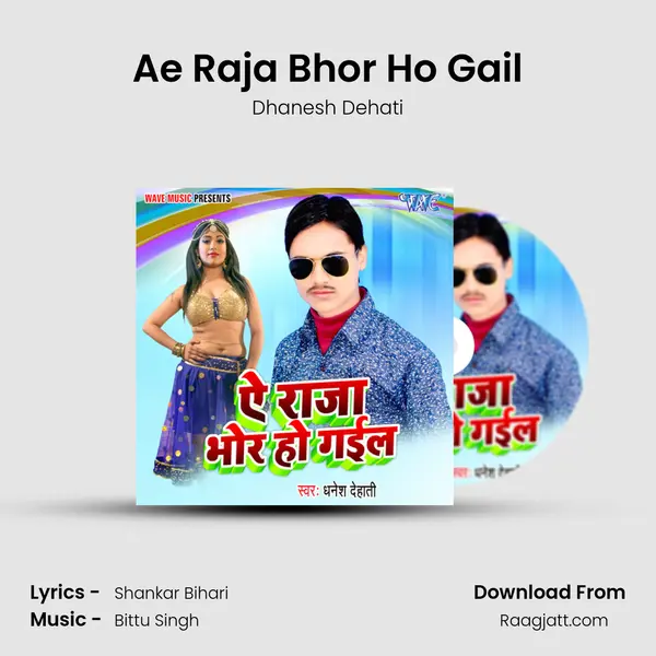 Ae Raja Bhor Ho Gail - Dhanesh Dehati album cover 