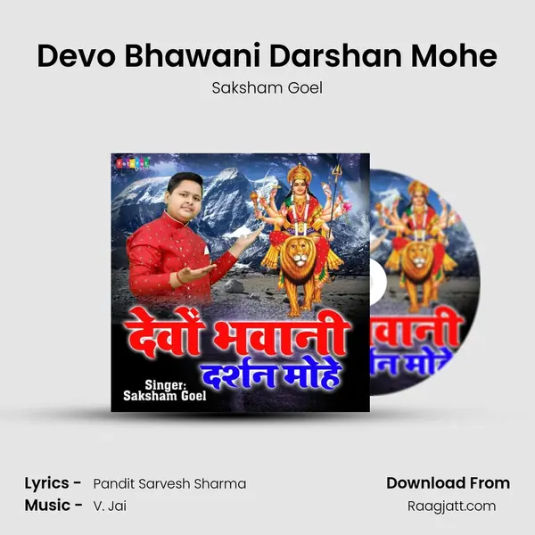 Devo Bhawani Darshan Mohe mp3 song