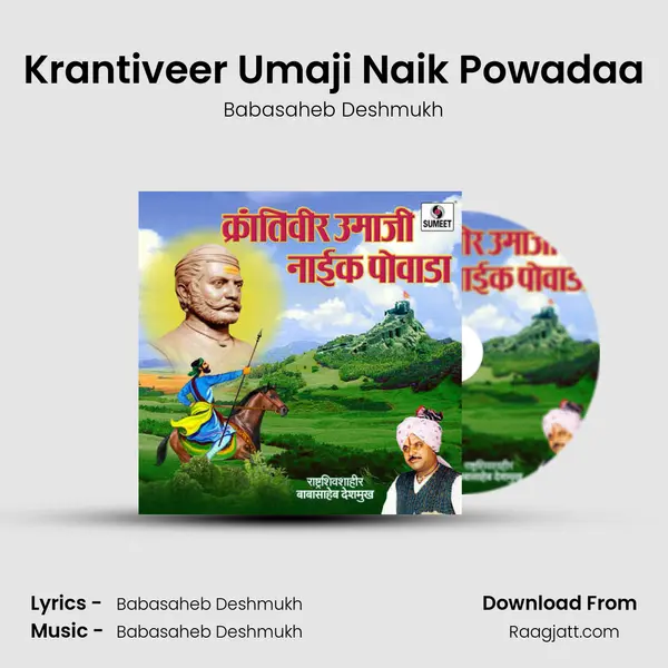 Krantiveer Umaji Naik Powadaa - Babasaheb Deshmukh album cover 