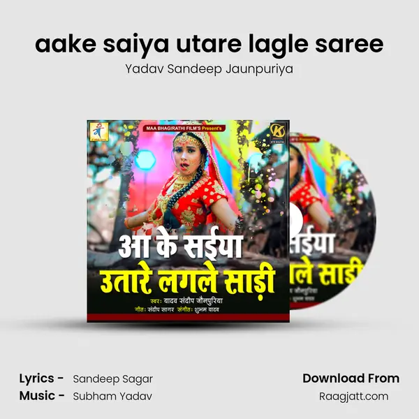 aake saiya utare lagle saree - Yadav Sandeep Jaunpuriya album cover 