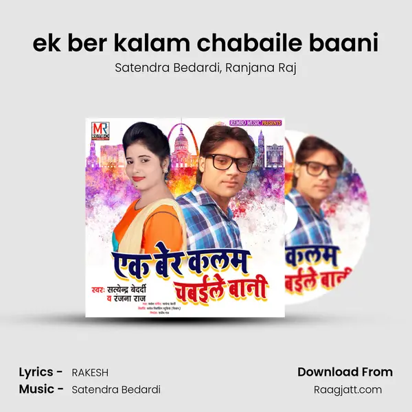 ek ber kalam chabaile baani - Satendra Bedardi album cover 