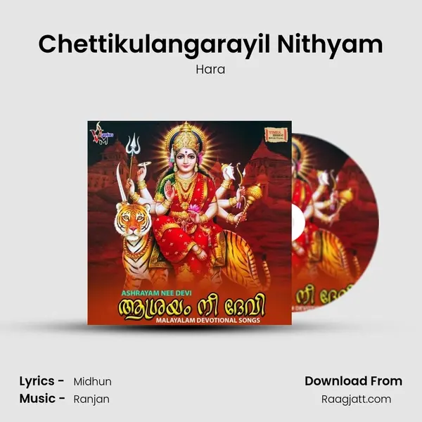 Chettikulangarayil Nithyam mp3 song