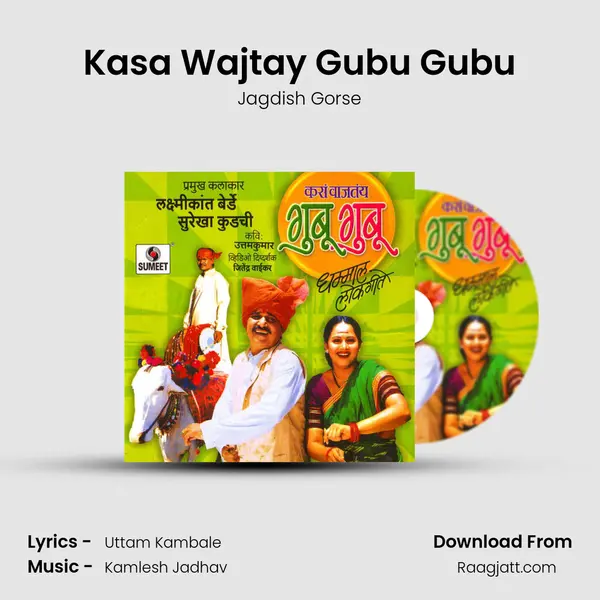 Kasa Wajtay Gubu Gubu - Jagdish Gorse album cover 