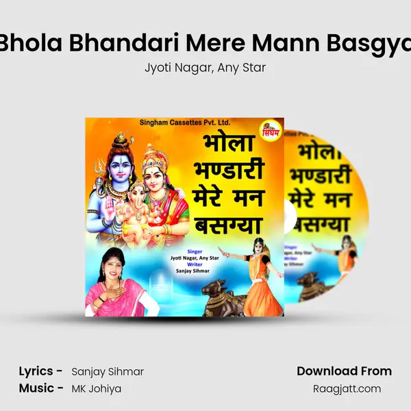 Bhola Bhandari Mere Mann Basgya - Jyoti Nagar album cover 