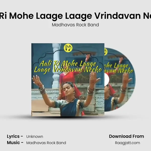 Aali Ri Mohe Laage Laage Vrindavan Neeko mp3 song