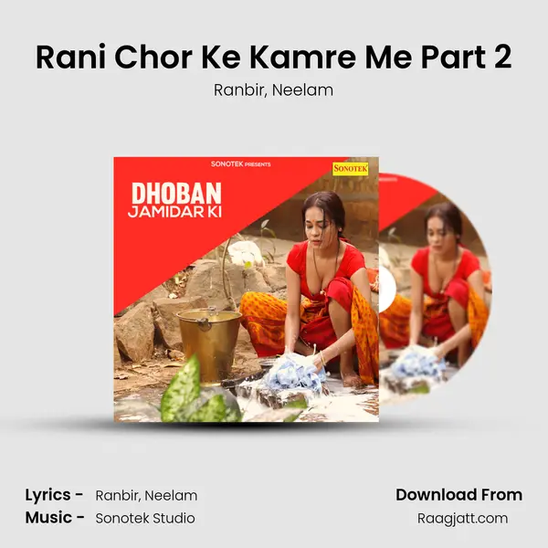 Rani Chor Ke Kamre Me Part 2 mp3 song