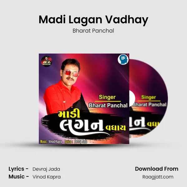 Madi Lagan Vadhay mp3 song