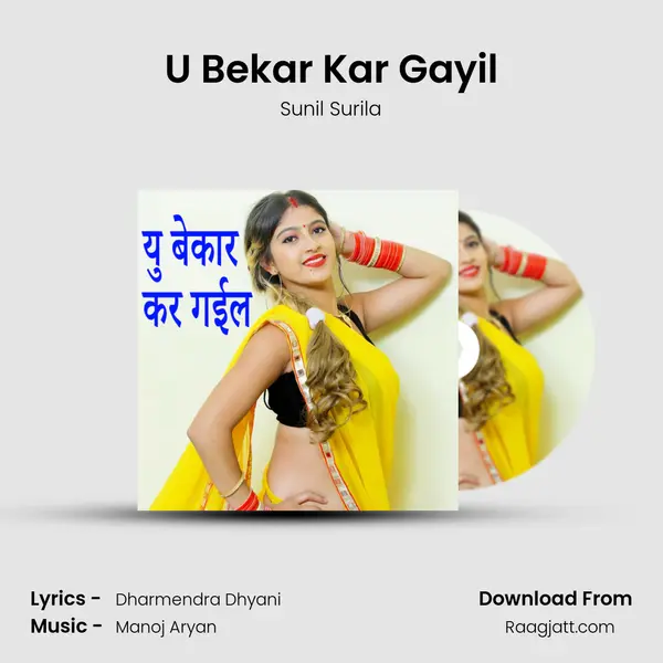 U Bekar Kar Gayil mp3 song