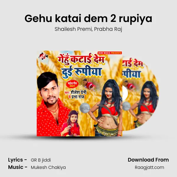 Gehu katai dem 2 rupiya mp3 song