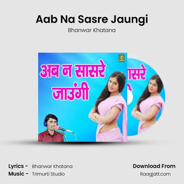 Aab Na Sasre Jaungi mp3 song