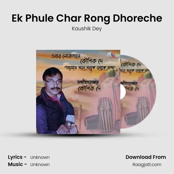 Ek Phule Char Rong Dhoreche - Kaushik Dey album cover 