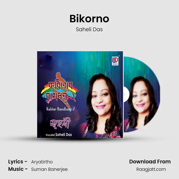 Bikorno - Saheli Das album cover 