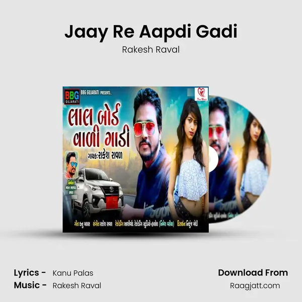 Jaay Re Aapdi Gadi mp3 song