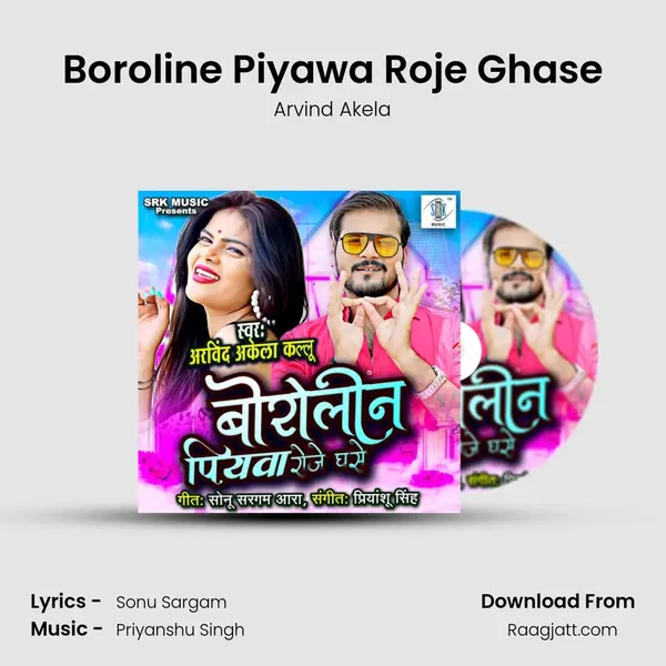 Boroline Piyawa Roje Ghase mp3 song