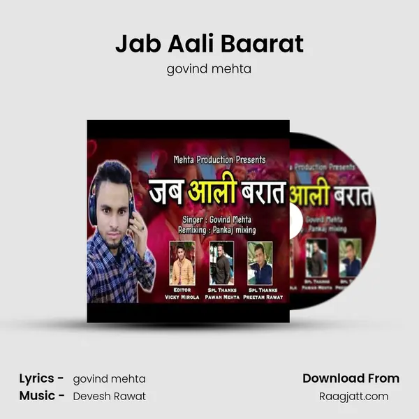 Jab Aali Baarat mp3 song