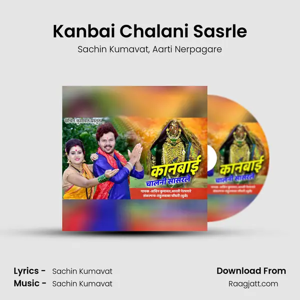 Kanbai Chalani Sasrle mp3 song