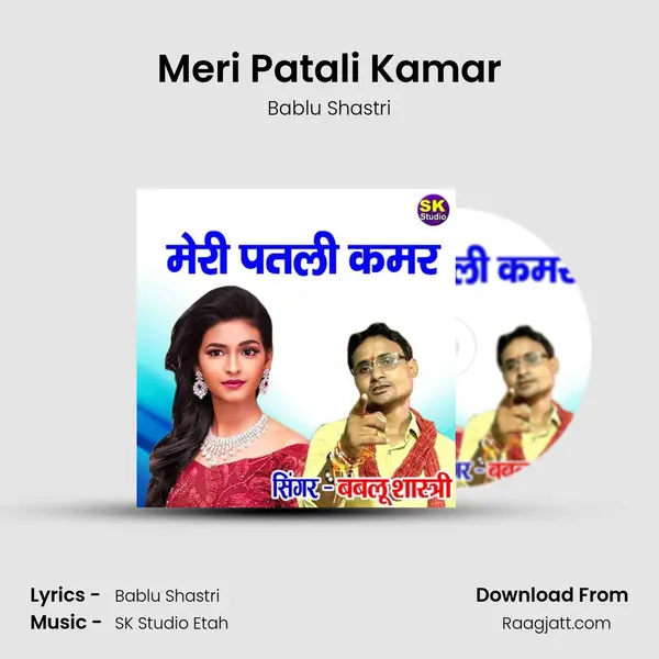 Meri Patali Kamar mp3 song