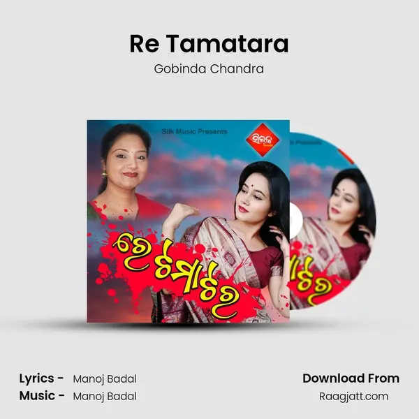 Re Tamatara mp3 song