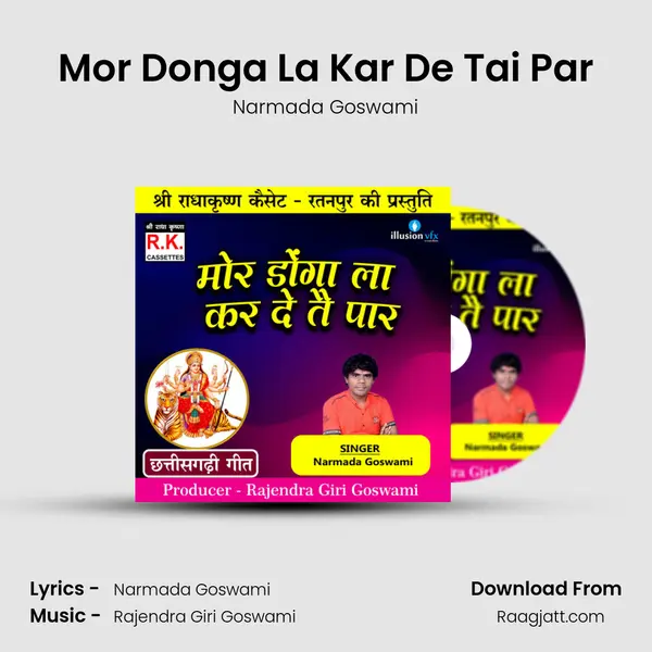 Mor Donga La Kar De Tai Par mp3 song