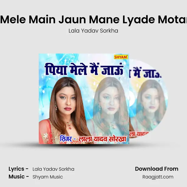 Piya Mele Main Jaun Mane Lyade Motar Car - Lala Yadav Sorkha album cover 