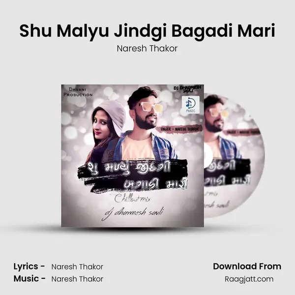 Shu Malyu Jindgi Bagadi Mari mp3 song