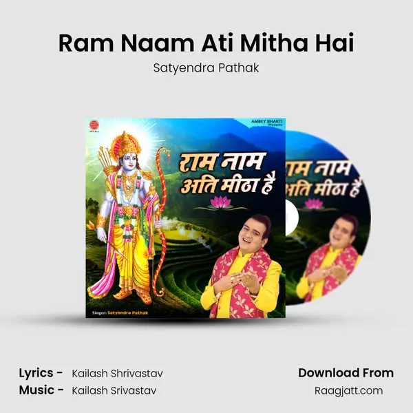 Ram Naam Ati Mitha Hai mp3 song