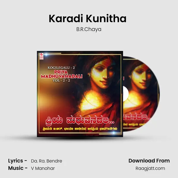 Karadi Kunitha (From 