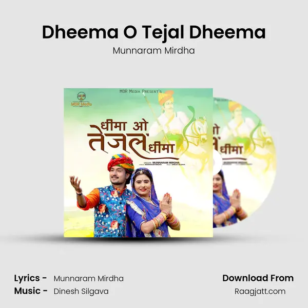 Dheema O Tejal Dheema mp3 song