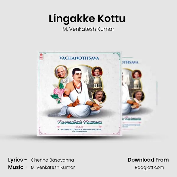 Lingakke Kottu (From Ayya Thanna Thaanariyadhede Thannaruhe Guru) mp3 song