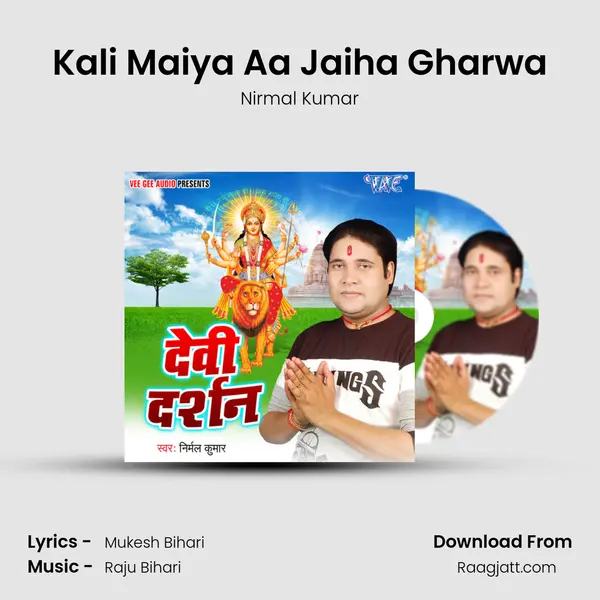 Kali Maiya Aa Jaiha Gharwa - Nirmal Kumar album cover 