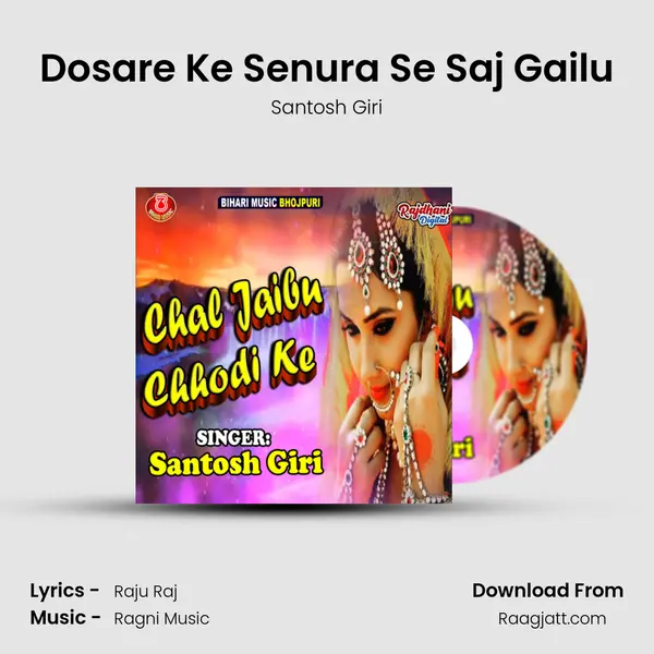 Dosare Ke Senura Se Saj Gailu mp3 song