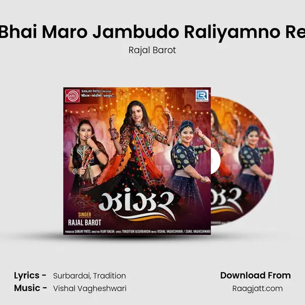 Bhai Maro Jambudo Raliyamno Re mp3 song