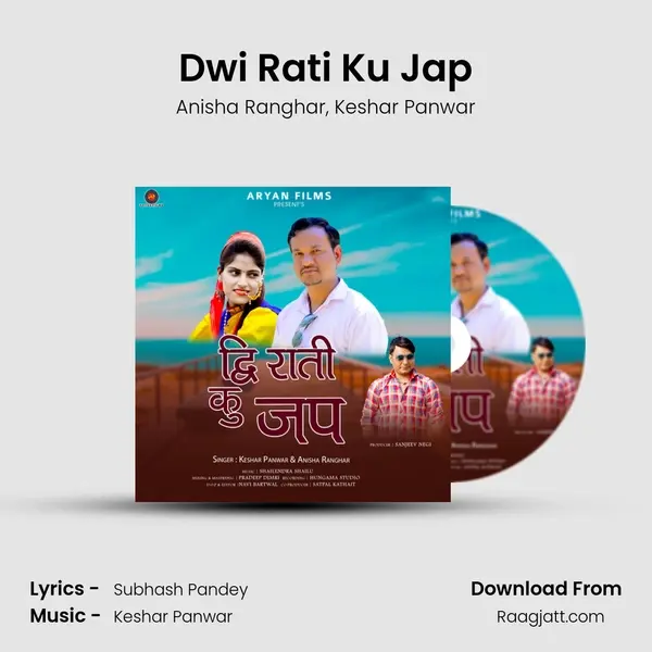 Dwi Rati Ku Jap mp3 song