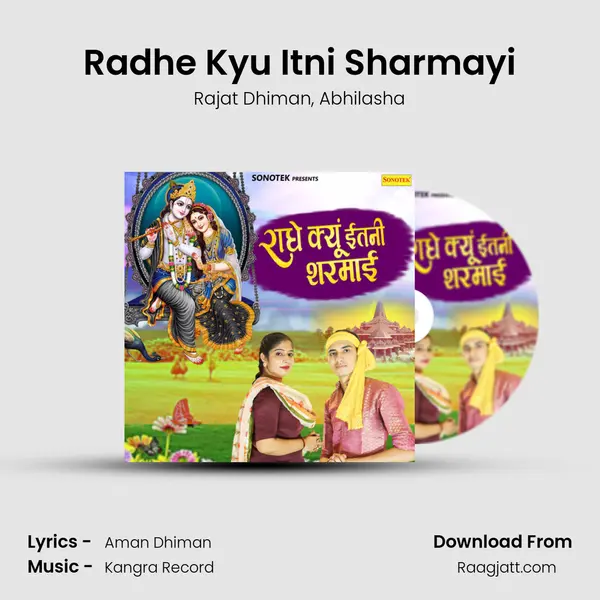 Radhe Kyu Itni Sharmayi mp3 song