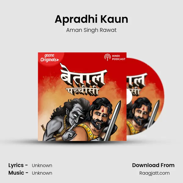 Apradhi Kaun - Aman Singh Rawat album cover 