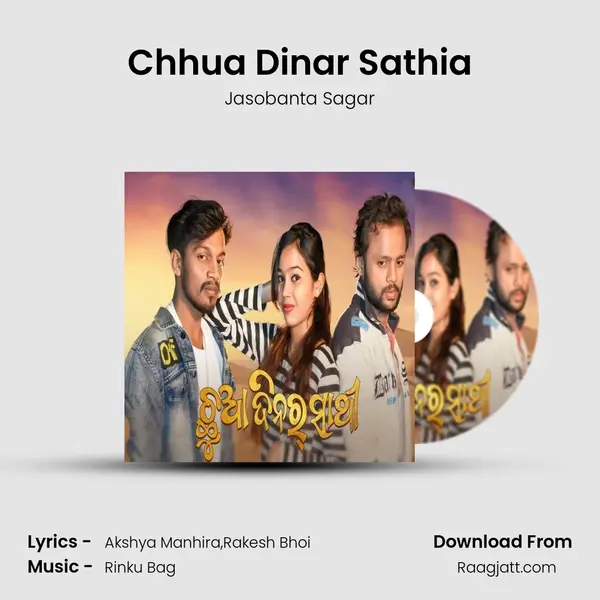 Chhua Dinar Sathia mp3 song