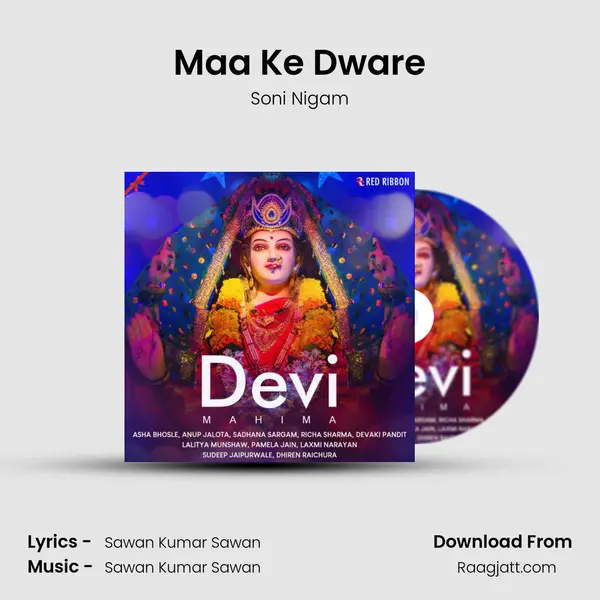 Maa Ke Dware mp3 song