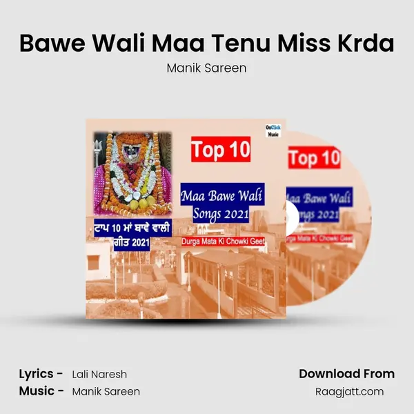 Bawe Wali Maa Tenu Miss Krda mp3 song