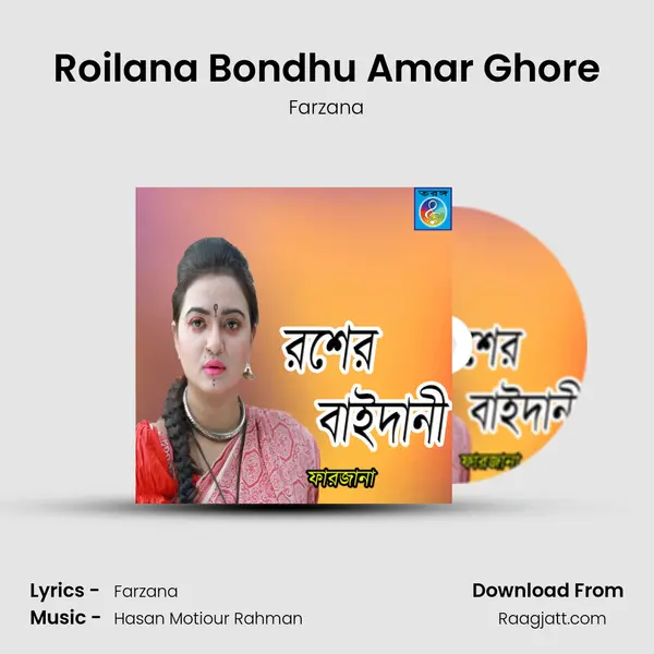 Roilana Bondhu Amar Ghore mp3 song