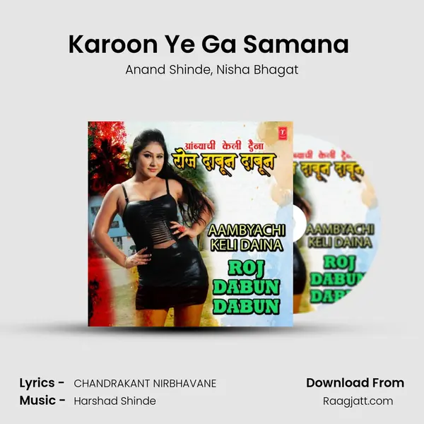 Karoon Ye Ga Samana (From Karu Ye Ga Samna) mp3 song