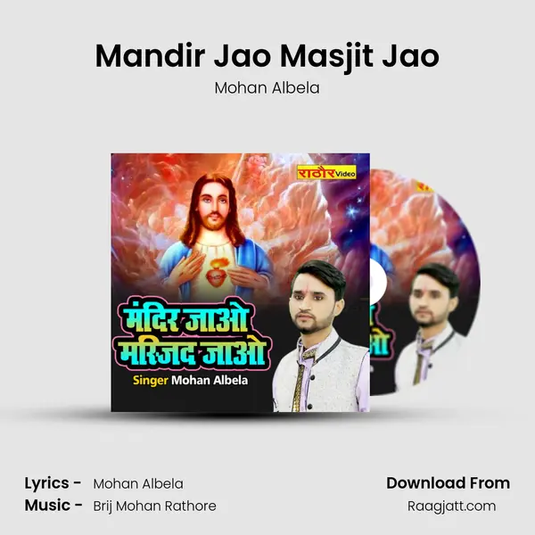 Mandir Jao Masjit Jao mp3 song